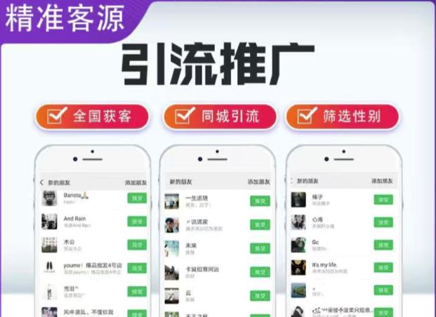 微信简单易上手引流方法，无门槛，小白即可操作，日引流300+【详细玩法教程】-学习笔记资源库