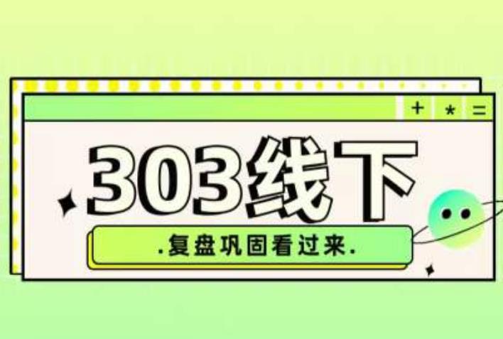 纪主任·拼多多爆款训练营【23/03月】，线上​复盘巩固课程-学习笔记资源库