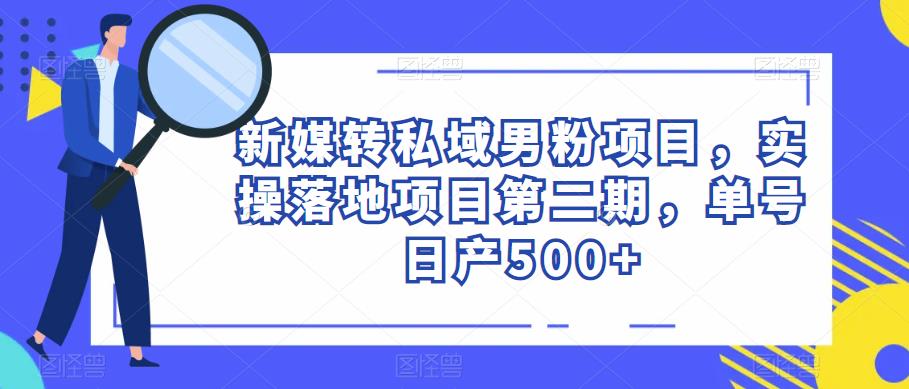 电影解说教程，中视频手机电脑制作详解，从入门到解说大神-学习笔记资源库