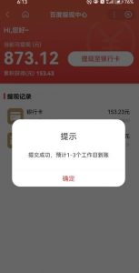 百度问答账号封禁提现方法，有人帮别人提现月入过万【随时和谐目前可用】-学习笔记资源库