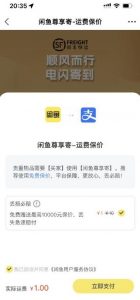 2023最火最新版外面1988上车的闲鱼自动收货源码带搭建教程-学习笔记资源库