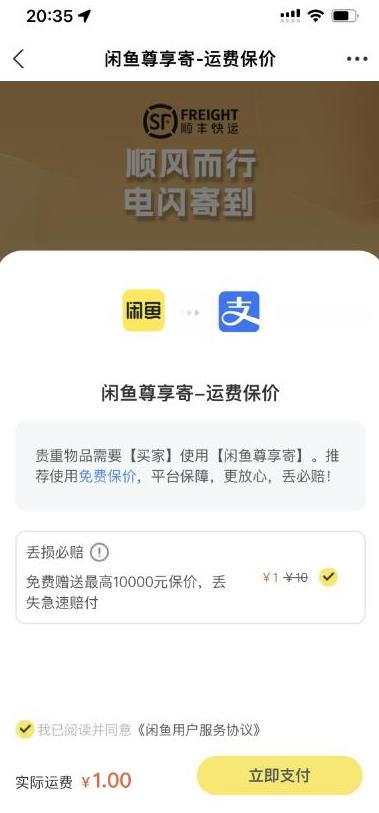 2023最火最新版外面1988上车的闲鱼自动收货源码带搭建教程-学习笔记资源库