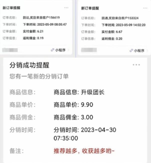 快递代发CPS，月入万元，不起眼却很赚钱的信息差项目【揭秘】-学习笔记资源库