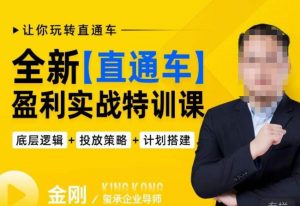 玺承·全新直通车盈利实战特训课,从底层逻辑详细拆解,从底层,策略到搭建,让你玩转直通车-学习笔记资源库