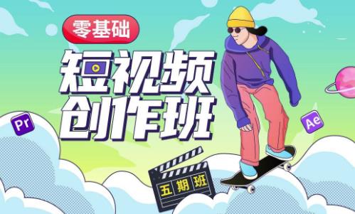 价值999【王威】零基础商业短视频创作班第5期视频课程-学习笔记资源库