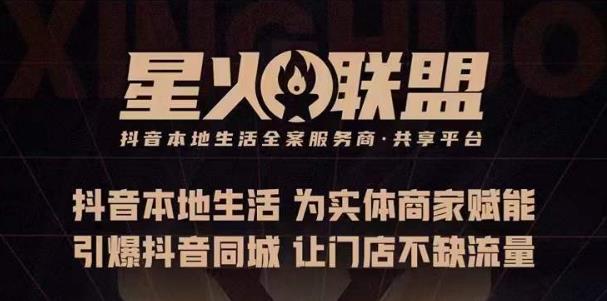 蚂蚱·引爆同城特训，从0-1引爆你的同城流量，2023年抢占本地生活万亿赛道-学习笔记资源库