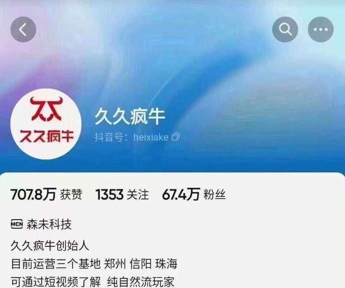 久久疯牛6月自然流起号，​自然流起号话术实战课-学习笔记资源库