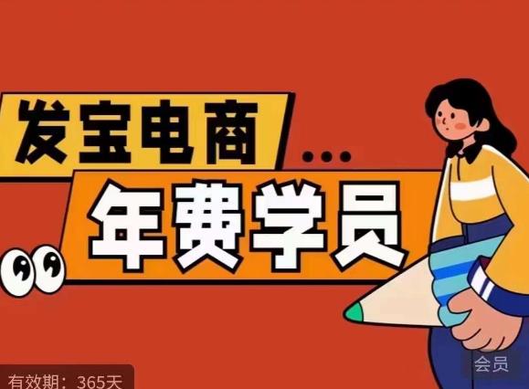 纪主任·拼多多年费会员，0基础起店的详细系列课程+当下最牛的低价起量玩法+简单粗暴的动销玩法-学习笔记资源库