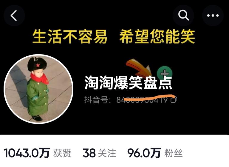 价值1000的搞笑盘点大V淘淘爆笑盘点详细课程+软件，中视频变现-学习笔记资源库
