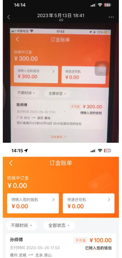 “稳定无坑”货拉拉搬砖项目，一天200-800，某工作室收费5980-学习笔记资源库