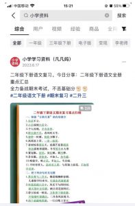 图文去重搬运玩法，坚持执行日入300+，适合大部分项目（附带去重参数）-学习笔记资源库