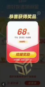 百度极速新人拉新,外面号称“无限”撸68红包的项目解析【详细视频教程+文字步骤】-学习笔记资源库