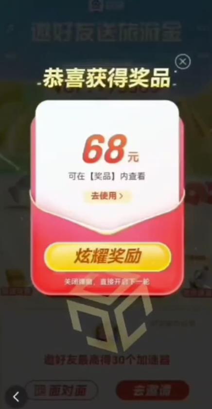 百度极速新人拉新，外面号称“无限”撸68红包的项目解析【详细视频教程+文字步骤】-学习笔记资源库