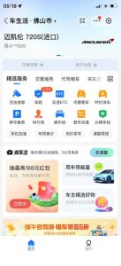 支付宝豪车认证教程,倒卖教程轻松日入300+还有助于提升芝麻分【揭秘】-学习笔记资源库