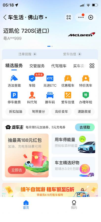 支付宝豪车认证教程，倒卖教程轻松日入300+还有助于提升芝麻分【揭秘】-学习笔记资源库