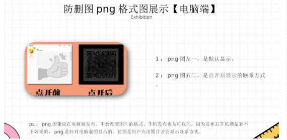 外面收费100一张的贴吧发贴防删图制作详细教程【软件+教程】-学习笔记资源库
