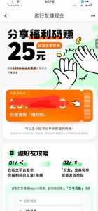 最近外面收费卖888起步很火的滴滴掘金项目教学详解,号称一天收益500+【详细文字步骤+教学视频】-学习笔记资源库