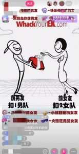 抖音最火无人直播玩法暴打前任弹幕礼物互动整蛊小游戏(游戏软件+开播教程)-学习笔记资源库