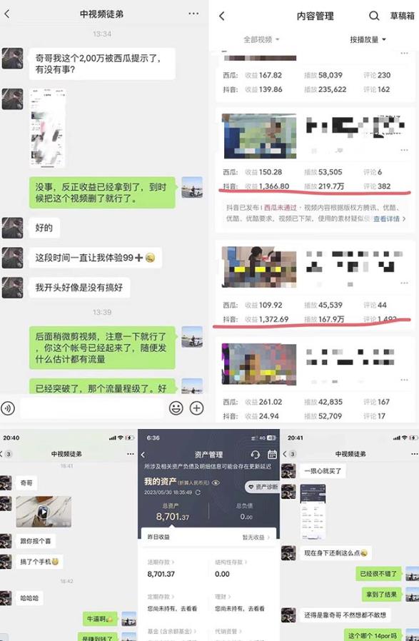 抖音搞笑盘点中视频项目，附全套素材包及工具礼包，轻松制作热门视频-学习笔记资源库