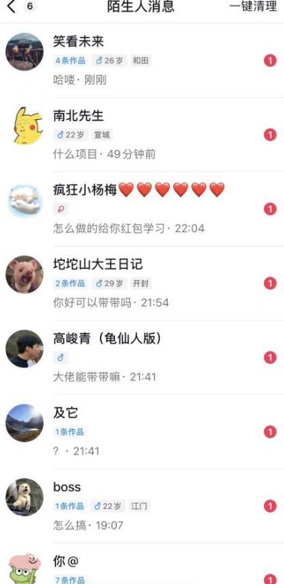 6月最新抖音评论区截流一天一二百，可以引流任何行业精准粉（附无限开脚本）-学习笔记资源库