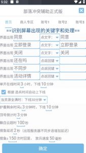 最新coc部落冲突辅助脚本,自动刷墙刷资源捐兵布阵宝石【永久脚本+使用教程】-学习笔记资源库