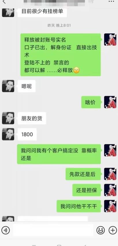 外面收费1800的最新快手抖音捞实名方法，会员自测【随时失效】-学习笔记资源库