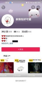 搞笑表情包升级玩法,简单操作,抖音实操3天变现500+-学习笔记资源库