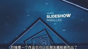 AE脚本-平面图片转3d三维视差动画Projection 3D v3.08(有教程视频)-学习笔记资源库