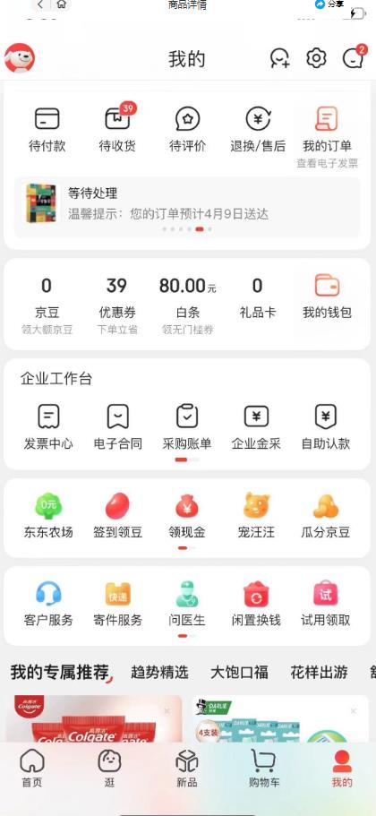 外面最高收费到3980的京东撸货项目，号称日产300+的项目（详细玩法视频教程）-学习笔记资源库