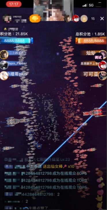 2023抖音最新最火爆弹幕互动游戏–星舰决战【开播教程+起号教程+对接报白等】-学习笔记资源库
