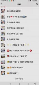 一个人如何利用微信群自动群发引流，一星期装满200个群，日入500+【揭秘】-学习笔记资源库