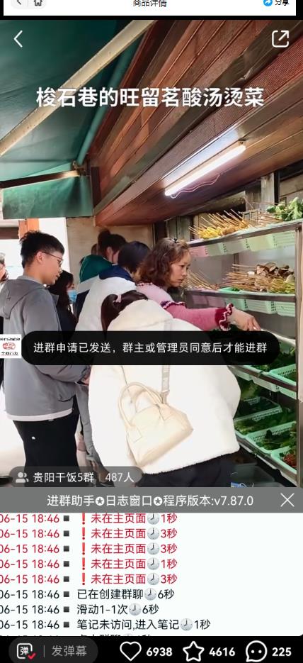 全网独家小红书在群广场加群，小号可批量操作，可进行引流私域（软件+教程）-学习笔记资源库