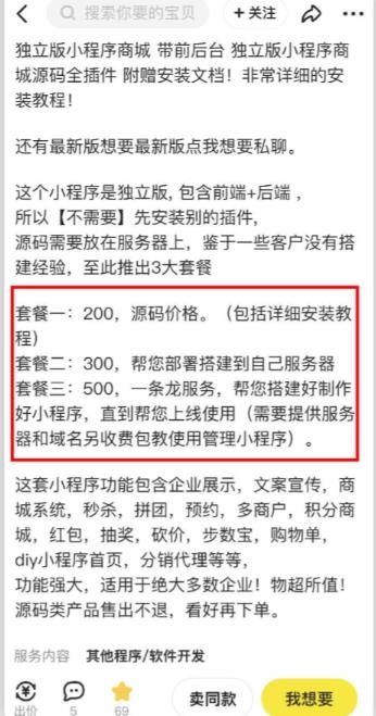 2023零成本源码搬运(适用于拼多多、淘宝、闲鱼、转转)-学习笔记资源库