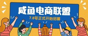 闲鱼精品课，教你打造日入500+的闲鱼店铺，细致讲解看完就会-学习笔记资源库