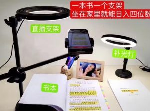 抖音小白直播课堂，一本书，一个支架，坐在家里就能日入四位数【揭秘】-学习笔记资源库