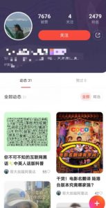 有道词典,前景无限的新图文搬运平台,正在红利期,流量巨大【揭秘】-学习笔记资源库