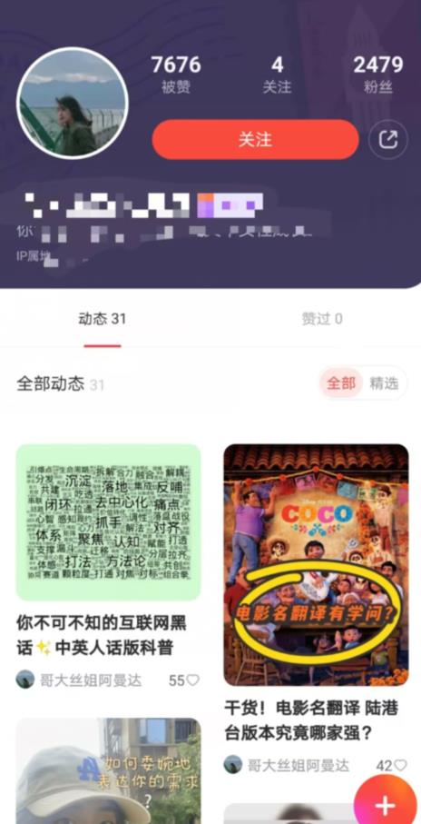 有道词典，前景无限的新图文搬运平台，正在红利期，流量巨大【揭秘】-学习笔记资源库