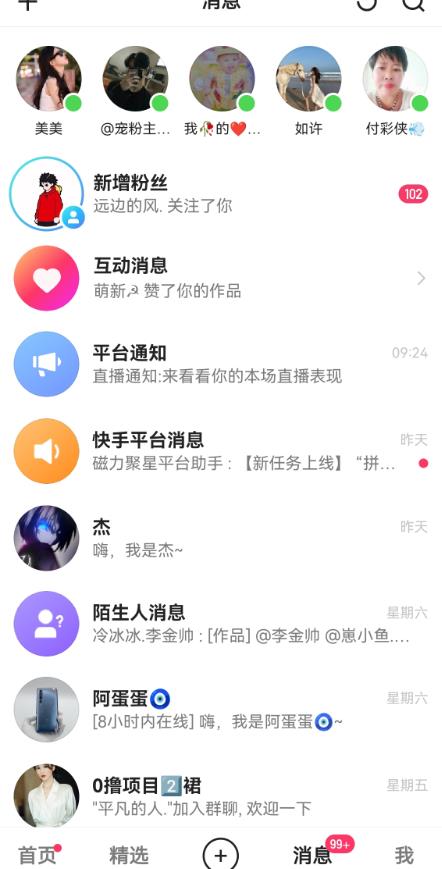 快手无损发红包引流技术，轻松引爆直播间【揭秘】-学习笔记资源库