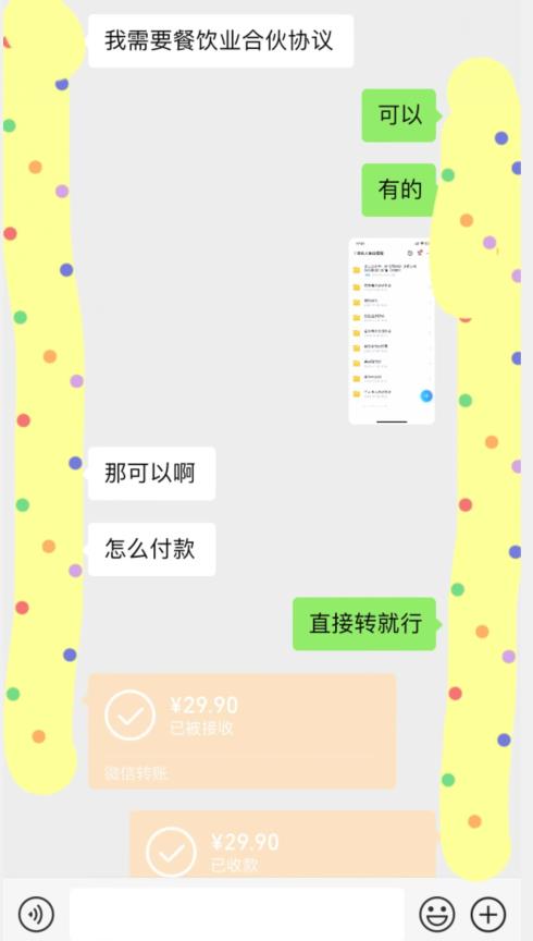 小红书最新蓝海赛道，合伙人协议书项目，虚拟资源都是纯利，操作得当日入500+【揭秘】-学习笔记资源库