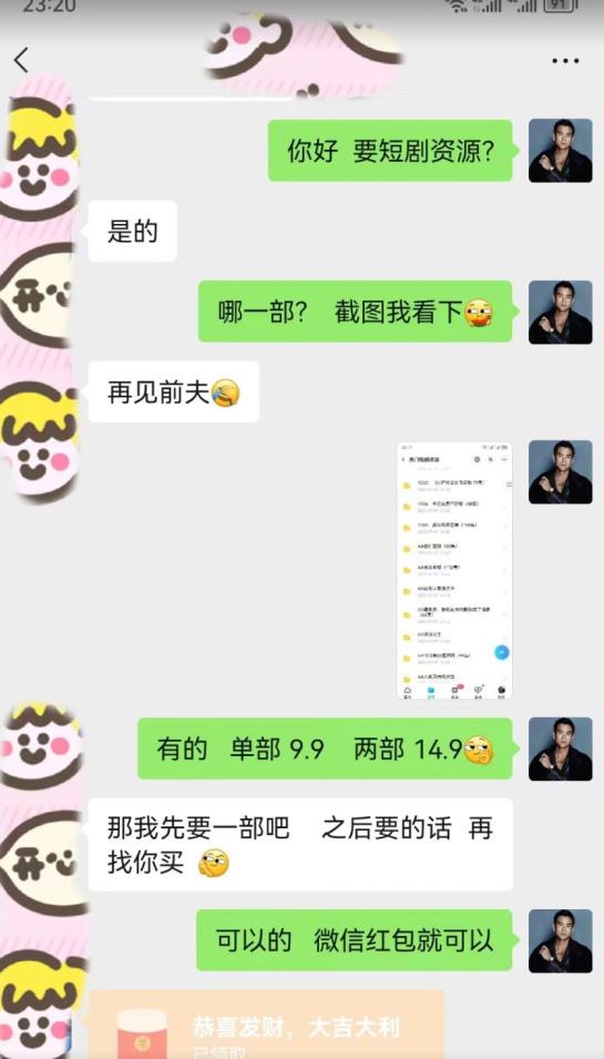 外面收费3680的短剧私域玩法，有手机即可操作，一单变现9.9-99，日入800很轻松【揭秘】-学习笔记资源库