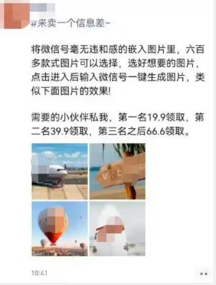 外面收费66的将微信号导入图片的教程，可自用或卖教程，一单66元，轻松日入300+【揭秘】-学习笔记资源库