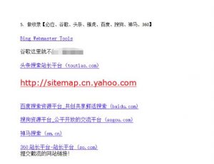 网站关键词截流以及刷取长期关键词【无备案可做】-学习笔记资源库