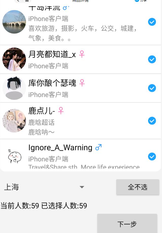 外面收费8K的微博协议一键私信引流软件，真实粉无限私信【仅揭秘】-学习笔记资源库