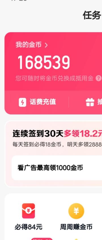 最新快手周周赚金币吃瓜玩法，一周一回，单号一天15+-学习笔记资源库