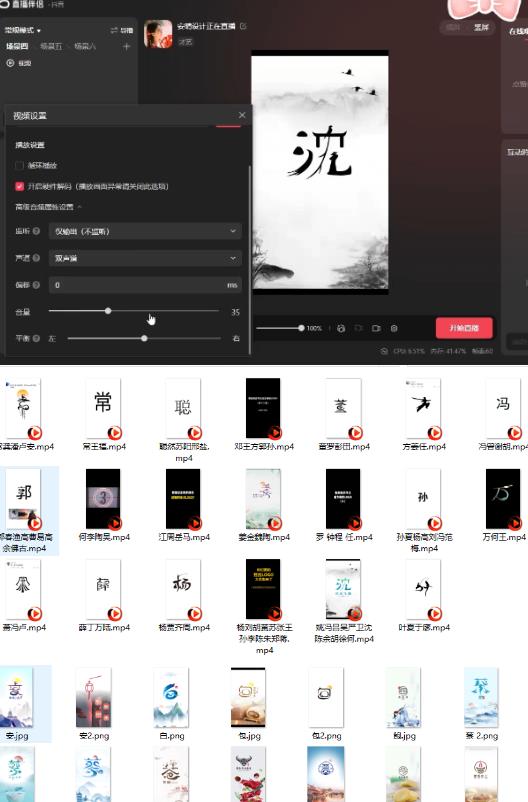 最新抖音姓氏logo半无人直播详细教程+素材及变现-学习笔记资源库