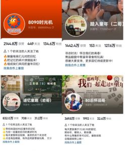 抖音8090后怀旧视频玩法,小白新手可操作,迅速涨粉变现(教程+素材)【揭秘】-学习笔记资源库