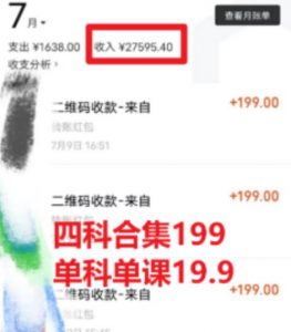 考研赛道掘金，一天5000+学历低也能做，保姆式教学，不学一下，真的可惜-学习笔记资源库