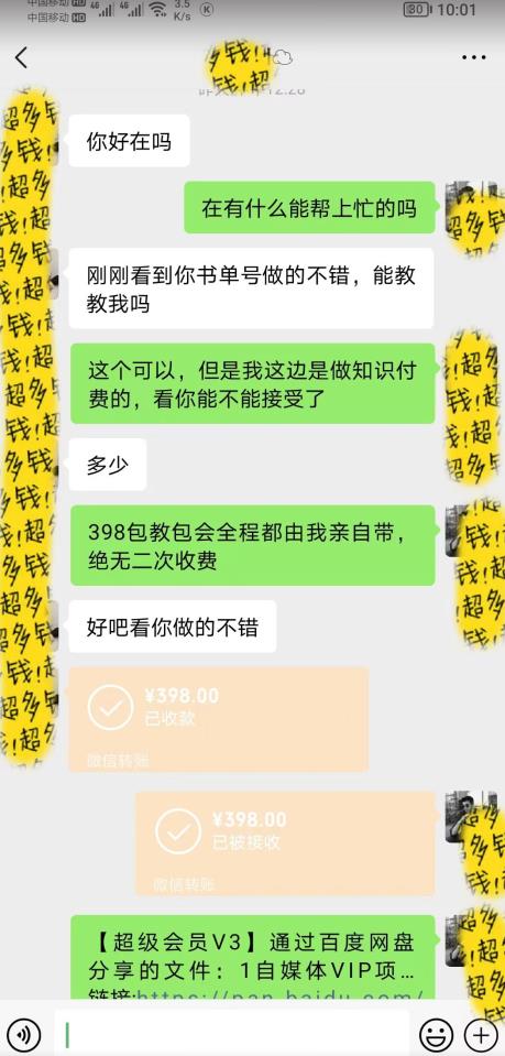 7月蓝海新项目【励志书单号最新思路玩法】，适合0基础小白，一部手机即可操作，轻松日入500+【揭秘】-学习笔记资源库