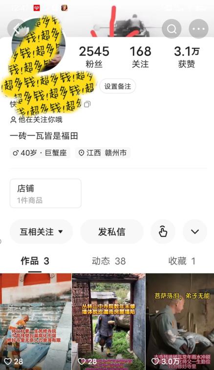 揭秘国学项目最新玩法，利用慈悲心疯狂敛财【揭秘】-学习笔记资源库
