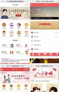 外面卖1888的2023最火算命测算系统源码搭建教程【源码+教程】-学习笔记资源库